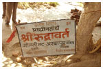 rudra_vrat_place